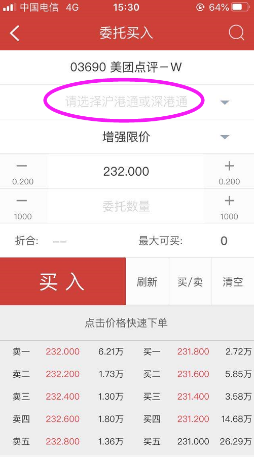 港股通不可取消交易时间_2000年港股通交易时间表_港股通交易时间2018