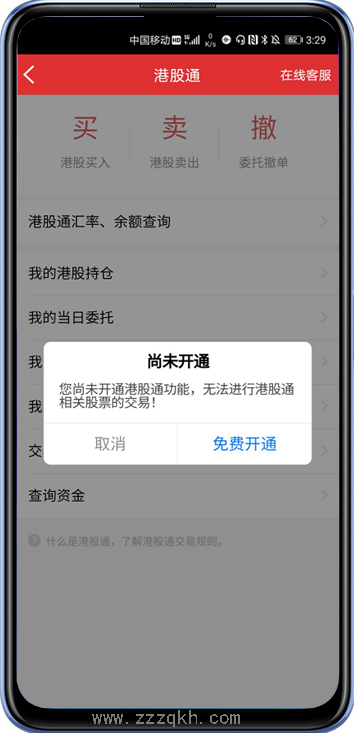 港股通交易时间2018_港股通不可取消交易时间_2000年港股通交易时间表
