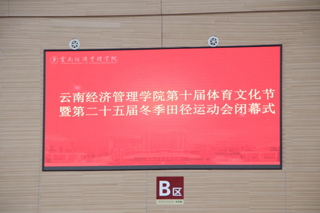 生命因运动精彩，体育让梦想扬威 第 6 张