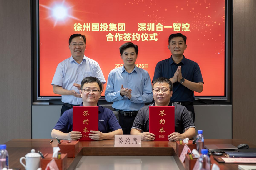 合一智控与徐州国投集团达成合作，共启智慧建筑行为减排与碳普惠发展新篇章