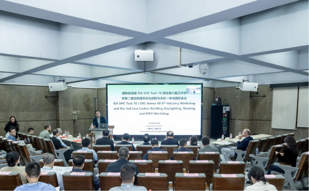合一智控参加国际能源署IEA SHC Task 70项目第六届工作营
