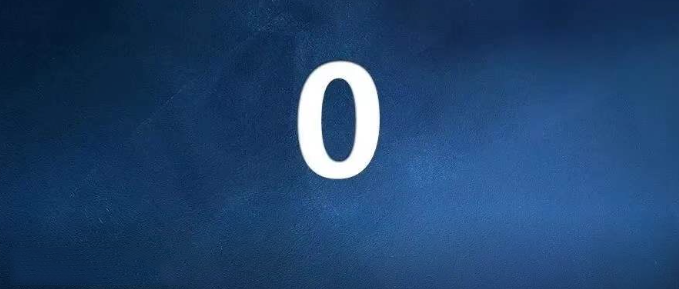 最新！0，继续！