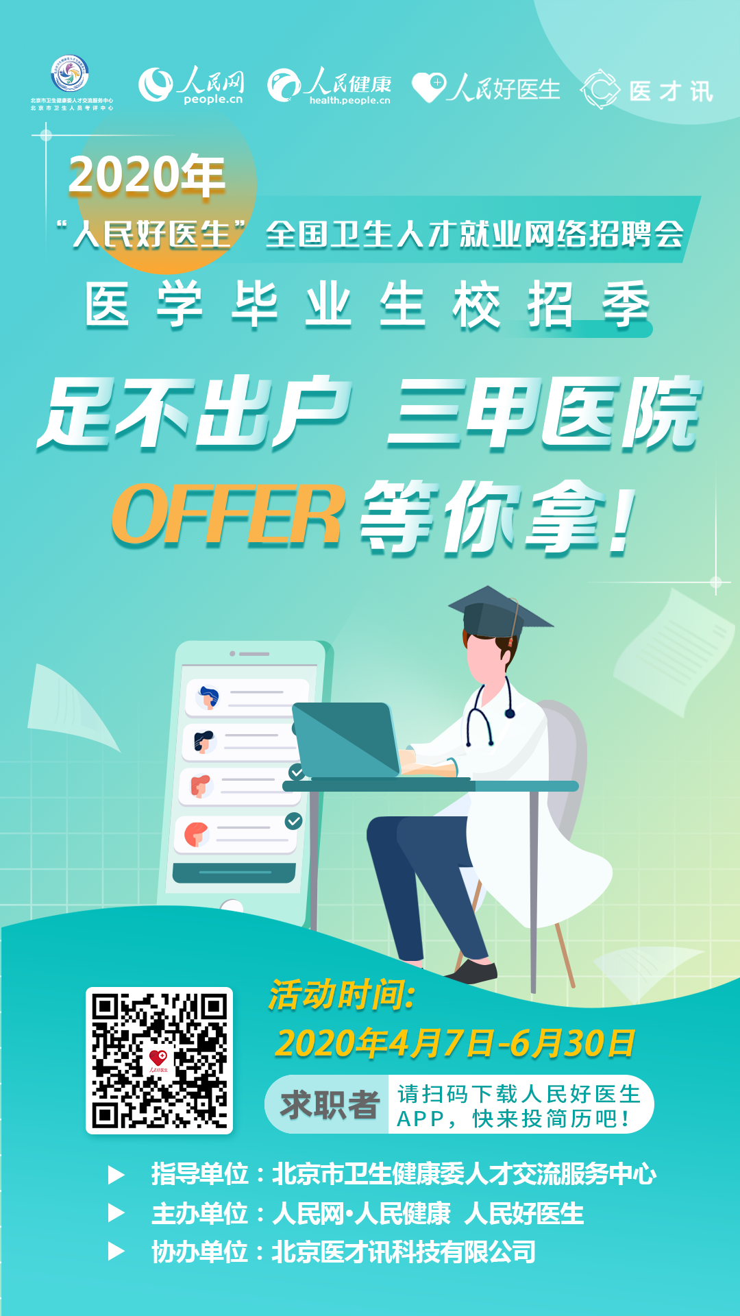 「袁隆平简历」呆在家里，提供优惠！医务人员特地来了