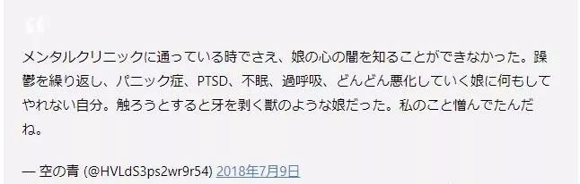 女孩被 继父 性侵近两年精神奔溃 被告只被判了5年惹众怒 午夜揭秘 微信公众号文章阅读 Wemp