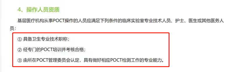 血常规用什么仪器检查POCT专题 ｜ 如何满足85.9万家诊室的检验刚需？——帝迈单人份POCT血常规／CRP联检一体机_https://www.jmylbn.com_新闻资讯_第3张