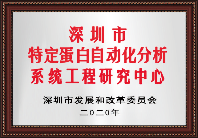 特定蛋白分析仪是什么品牌力量 ｜ 国赛生物—特定蛋白，创新发展_https://www.jmylbn.com_新闻资讯_第5张