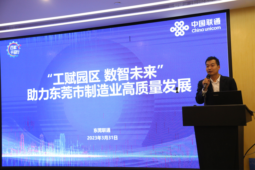 寮步松湖智谷_东莞松湖智谷_东莞松湖智谷产业园