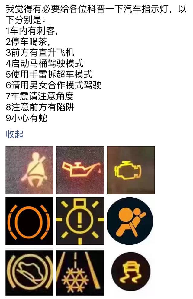 【5/30更新】車上這幾個燈亮了，千萬要當心！的圖3