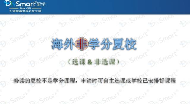 【活动预告】11月17日微信讲座 | 2018年美国本科夏校热点抢先看 【活动预告】11月17日微信讲座 | 2018年美国本科夏校热点抢先看