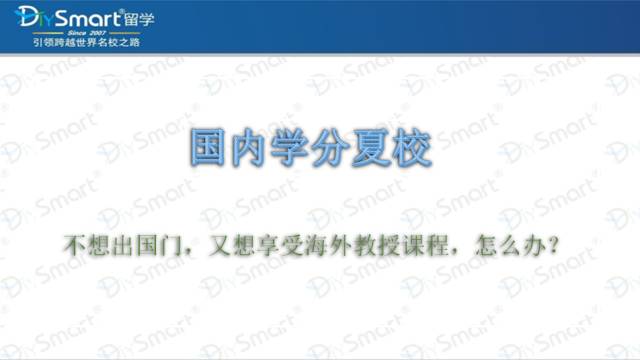 【活动预告】11月17日微信讲座 | 2018年美国本科夏校热点抢先看 【活动预告】11月17日微信讲座 | 2018年美国本科夏校热点抢先看