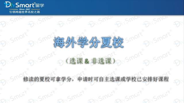 【活动预告】11月17日微信讲座 | 2018年美国本科夏校热点抢先看 【活动预告】11月17日微信讲座 | 2018年美国本科夏校热点抢先看