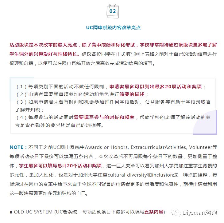 2020年美本申请季大幕将启,加州大学网申系统发生新变化! 2020年美本申请季大幕将启,加州大学网申系统发生新变化!