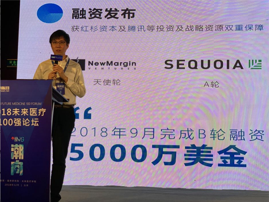 B輪5000萬美元，體素科技要做全病種醫療影像閱讀者