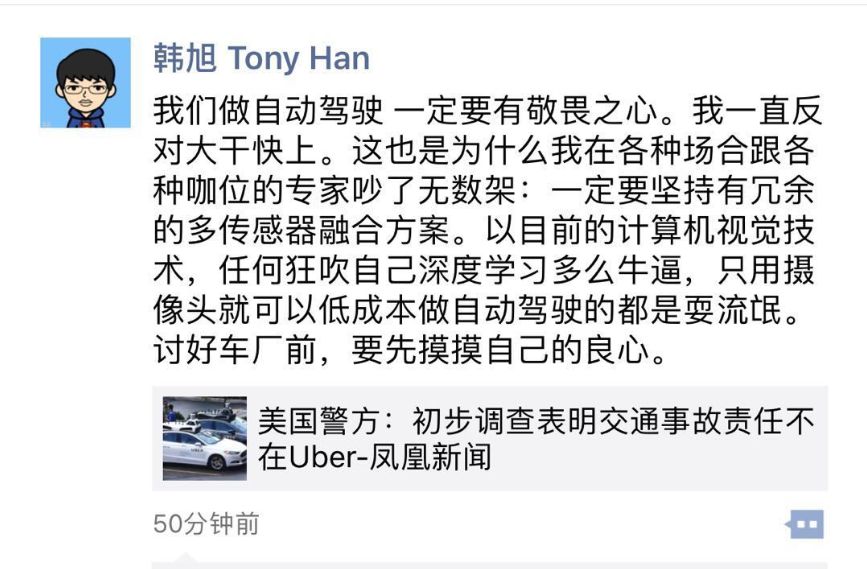 Uber事故案最全剖析：誰該擔責？誰在走捷徑？大勢難擋的自動駕駛應該重拾敬畏之心了！