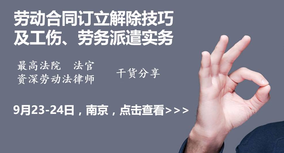 怀孕员工试用期迟到3次,公司可解雇(二审判决)| 人力资源法律