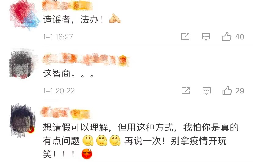 为休假撒这种谎?行拘20天!-微信头条网 为休假撒这种谎?行拘20天!