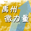 禹州市智诚信息技术有限公司