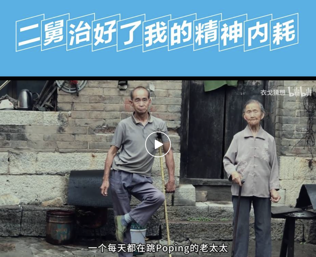 上亿人围观、千万人掉泪、10分钟的小视频、一位残疾的二舅——你被治愈了吗？（组图） - 1