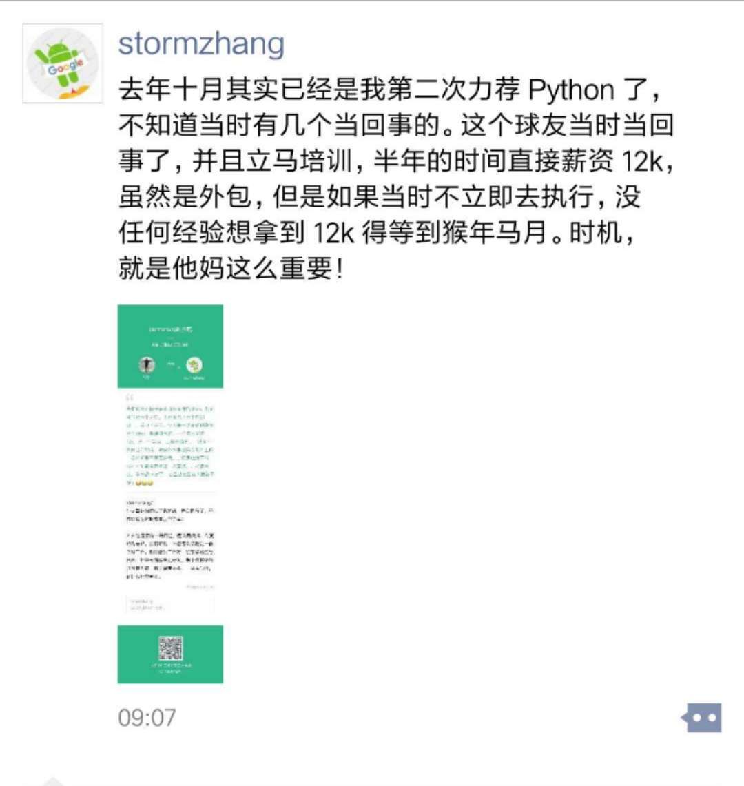 我為什麼要學習 Python 科技 第27張