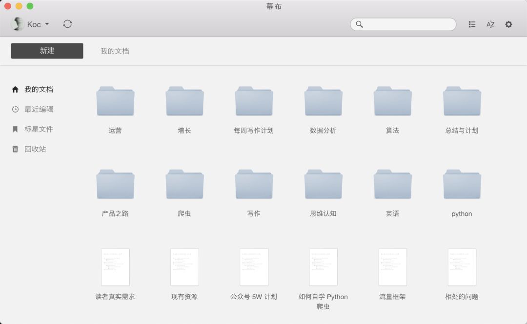 让你重新爱上 Mac  的小众软件