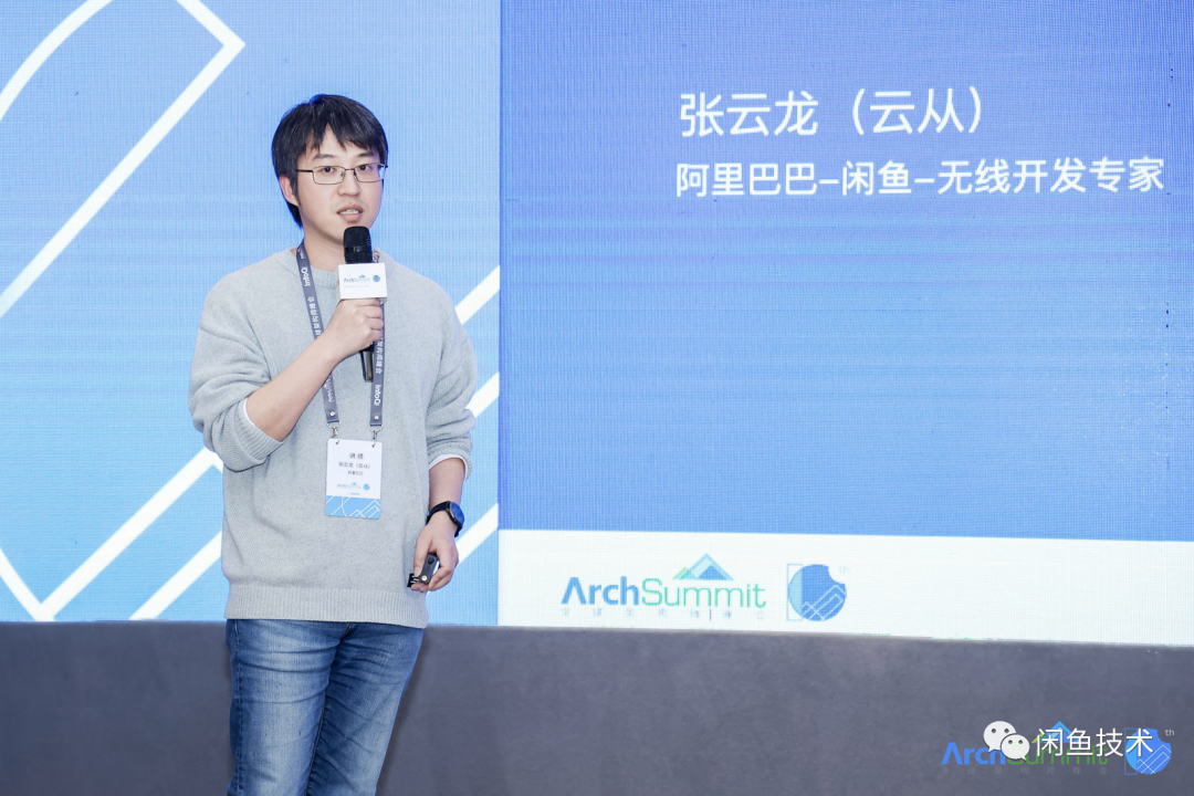 ArchSummit直击|构建顺滑自然的 Flutter 页面(图1)