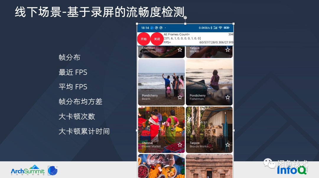 ArchSummit直击|构建顺滑自然的 Flutter 页面(图25) ArchSummit直击|构建顺滑自然的 Flutter 页面(图25)