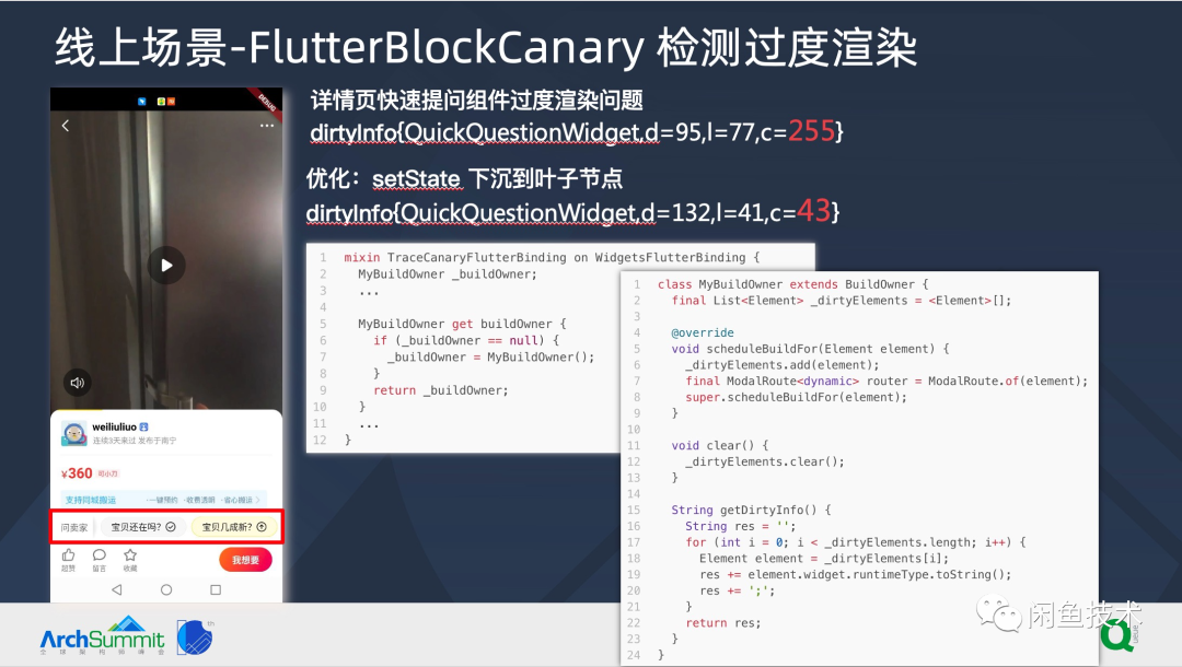 ArchSummit直击|构建顺滑自然的 Flutter 页面(图29) ArchSummit直击|构建顺滑自然的 Flutter 页面(图29)