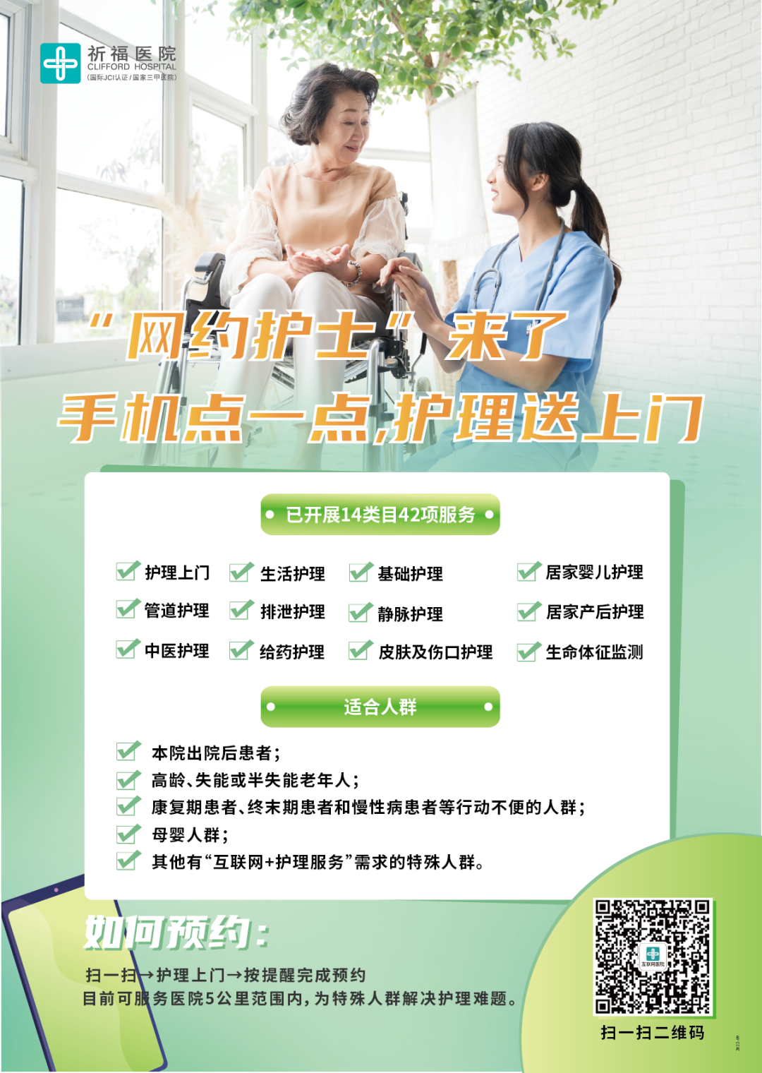 广东褥疮怎么治疗家有压疮老人，不知如何照顾怎么办？_https://www.jmylbn.com_新闻资讯_第5张