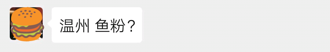 



忘了“江南皮革厂”，它让你重新认识温州
