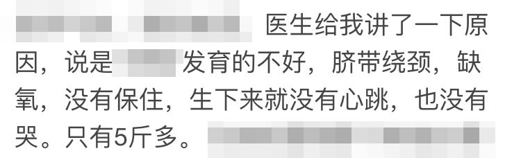 寶寶 38 周沒了心跳，只因沒做好這件事情…… 親子 第3張