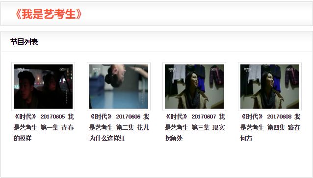 艺考生，这部电影讲的是你的故事吗？