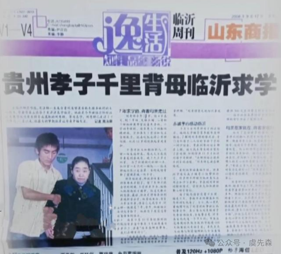 千里背母上学的他现在怎么样了