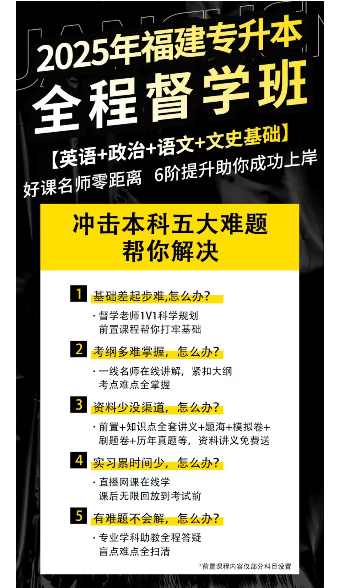 福建農林大學招生辦_福建農林大學招生辦官網_福建農林大學招生信息網