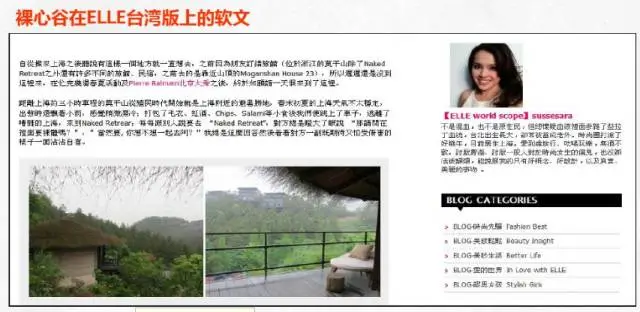 深度解读：中国最赚钱的度假村之一“裸心谷”