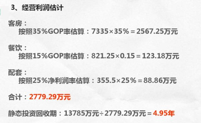 深度解读：中国最赚钱的度假村之一“裸心谷”