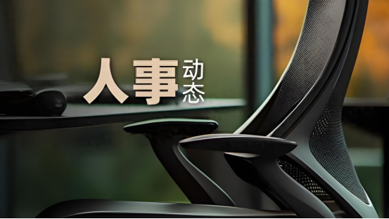 锐科激光管理层调整：邓先琨履新总经理