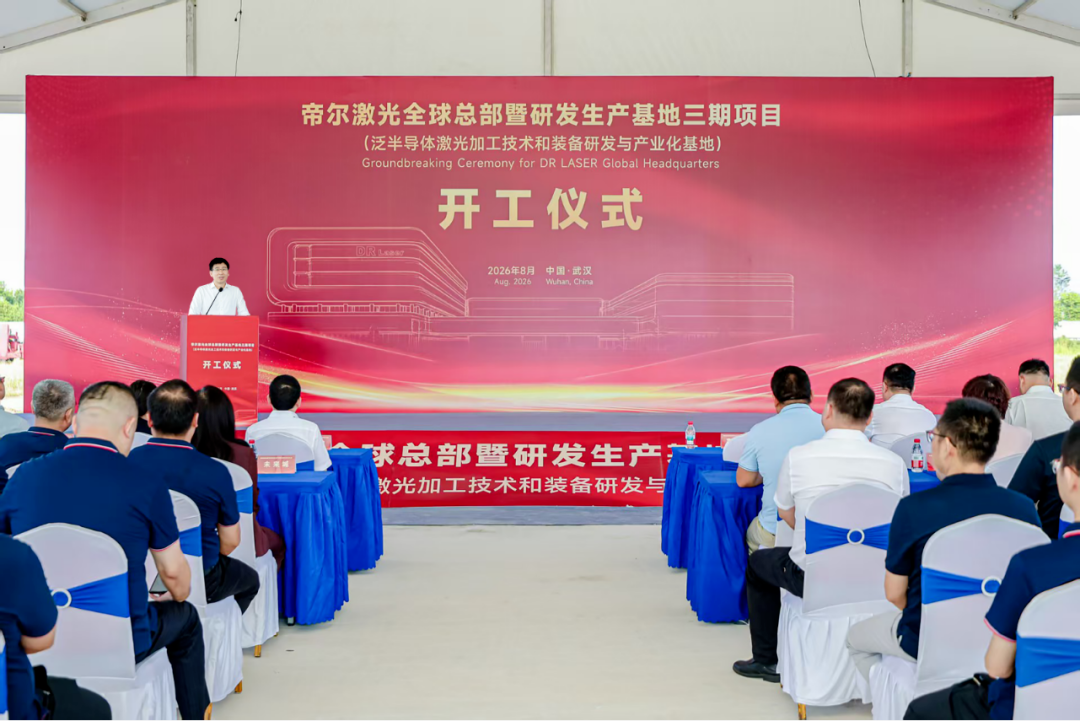 三箭齐发！武汉光谷三大激光项目密集“落地”