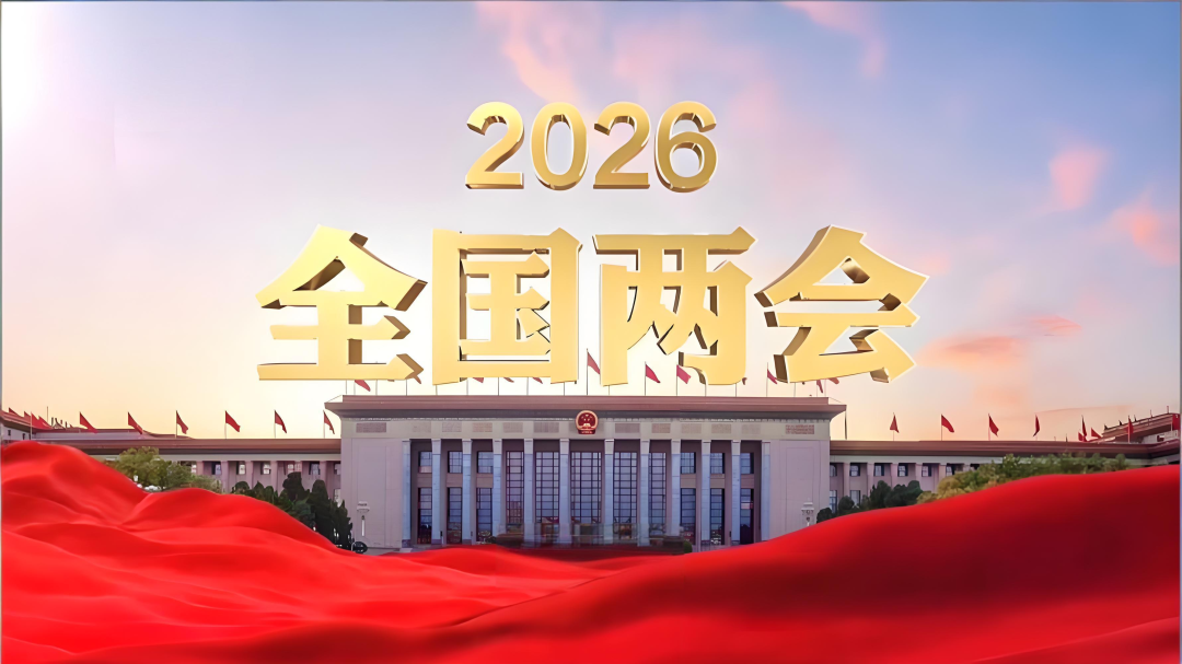 兩會(huì)強(qiáng)音！這三位激光界代表建言“光智融合”新路徑