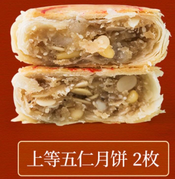 华粤瑞科之中秋礼包|PT折扣券&月饼兑换券