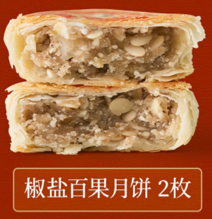 华粤瑞科之中秋礼包|PT折扣券&月饼兑换券