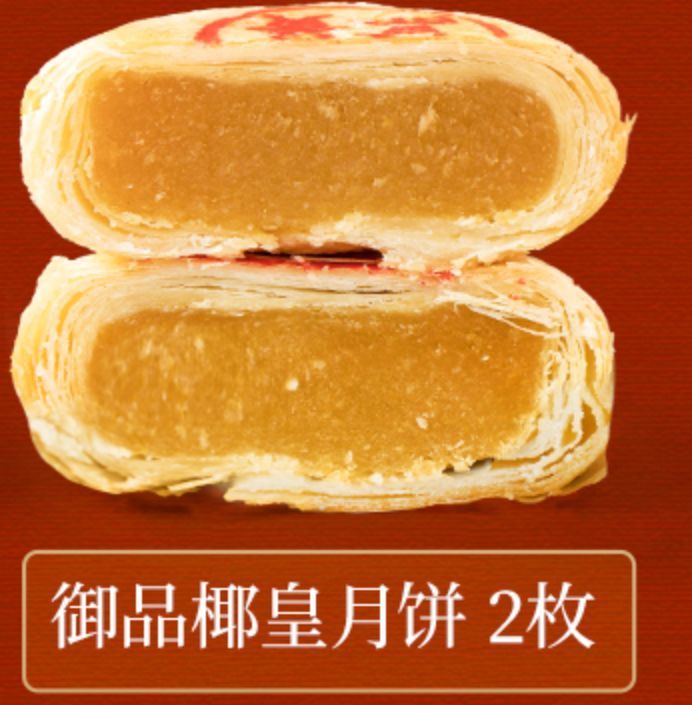 华粤瑞科之中秋礼包|PT折扣券&月饼兑换券