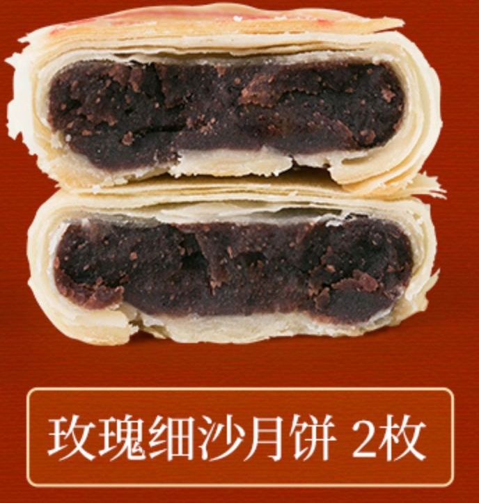 华粤瑞科之中秋礼包|PT折扣券&月饼兑换券