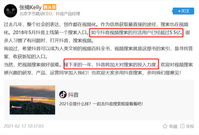 再见只是陌生人抖音id_抖音id怎么查找_抖音id靓号