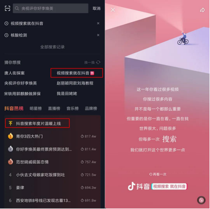 抖音id怎么查找_抖音id靓号_再见只是陌生人抖音id