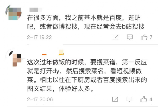 抖音id怎么查找 抖音发力视频搜索，伤了谁？谁又将在此获益？