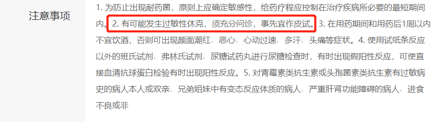 男童診所輸液死亡，給所有基層醫生敲響了警鐘... 健康 第2張