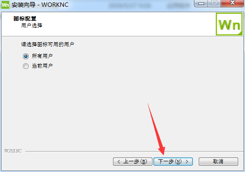 WorkNC 2020 软件安装教程