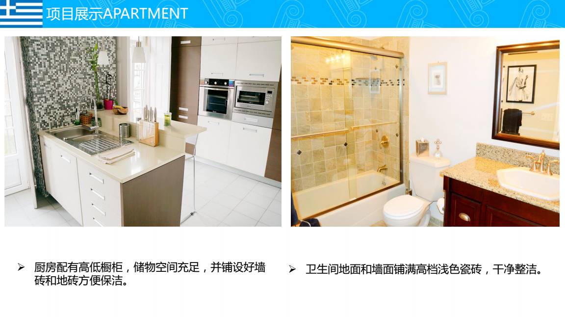 【欧洲房产】希腊南雅典多莉丝公寓    绿化面积大 安静和谐
