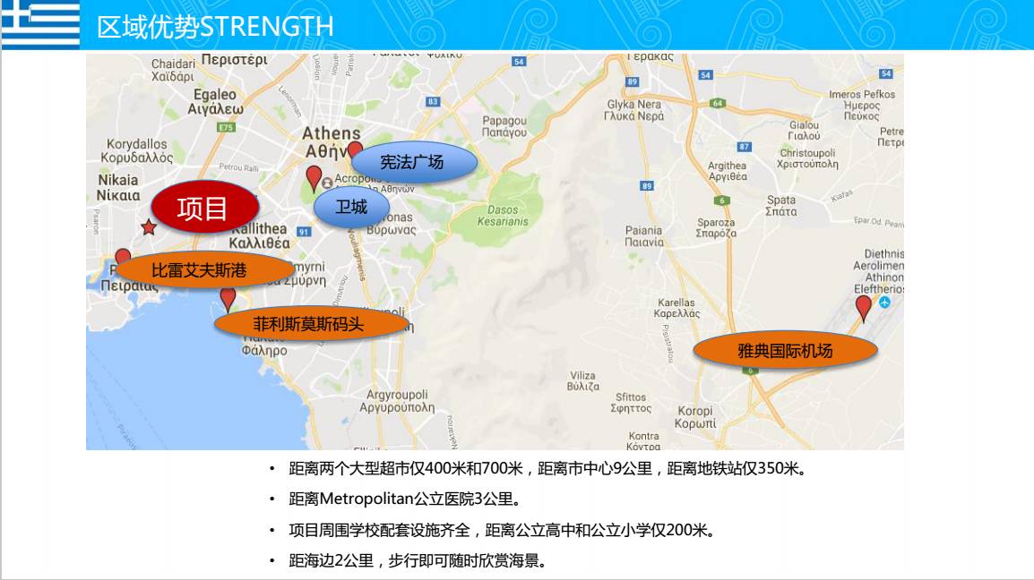 【欧洲房产】希腊南雅典多莉丝公寓    绿化面积大 安静和谐