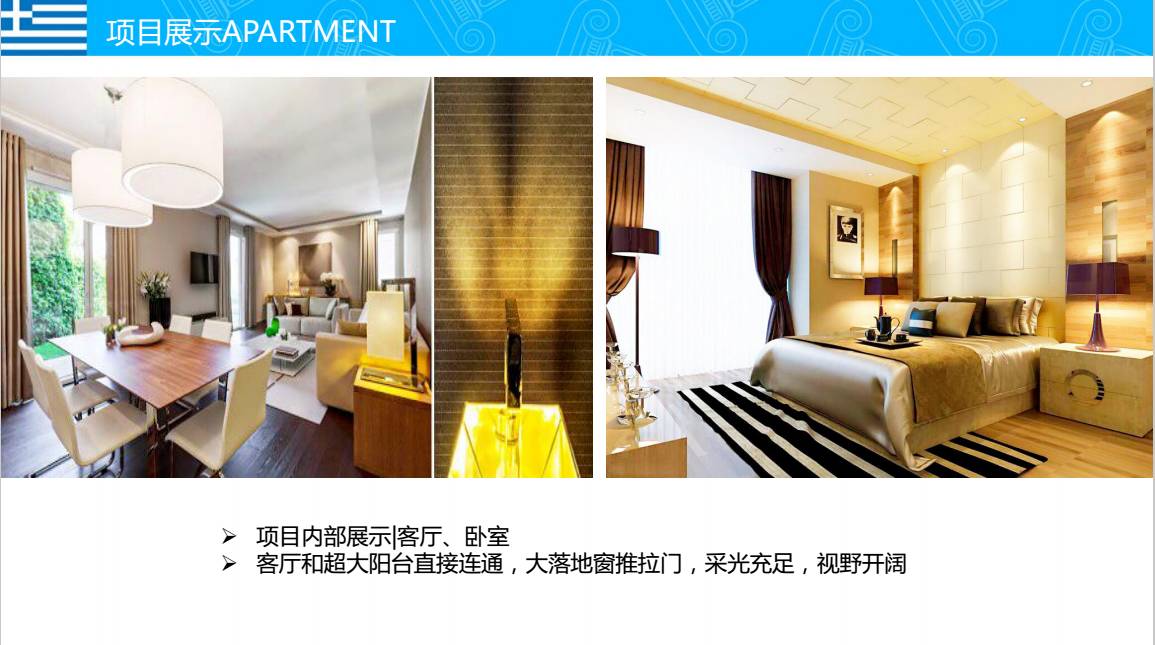 【欧洲房产】希腊南雅典多莉丝公寓    绿化面积大 安静和谐